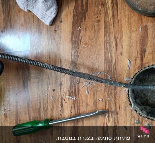נחשול אינסטלציה וכלי עבודה על רצפה